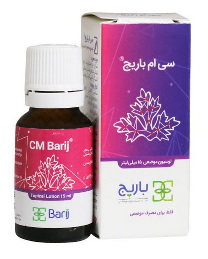 لوسیون سی ام 15 میلی باریج