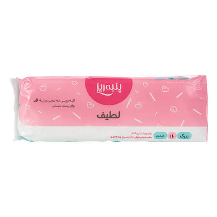 نوار بهداشتی بالدار سایز بزرگ پنبه ریز